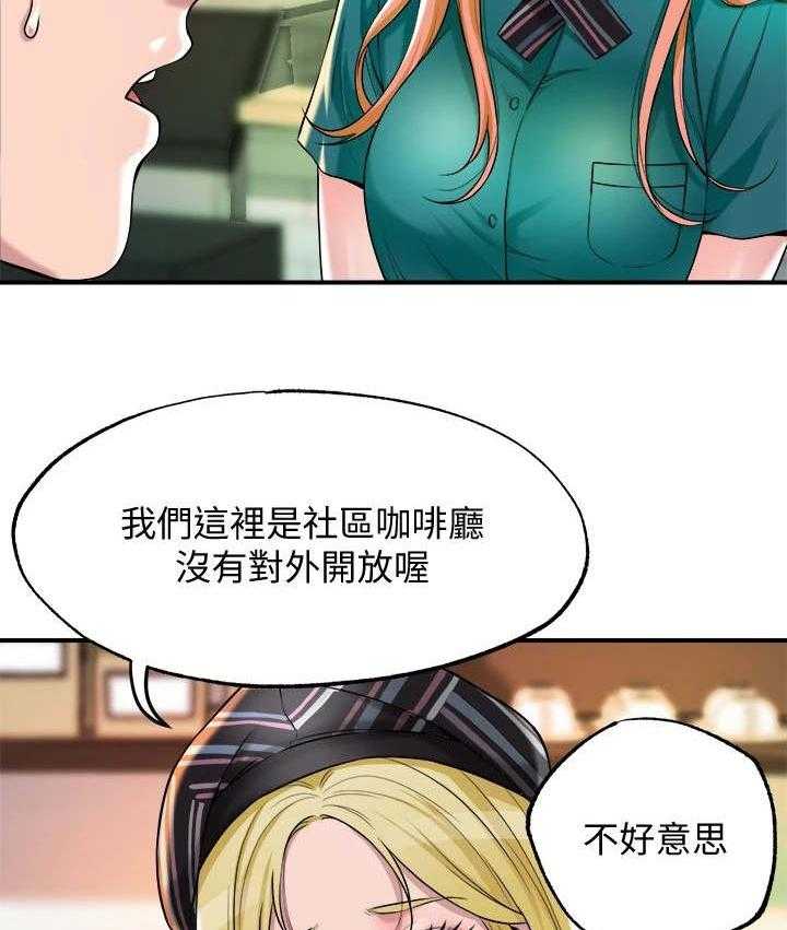 《快乐城市》漫画最新章节第2话 2_偶遇免费下拉式在线观看章节第【36】张图片