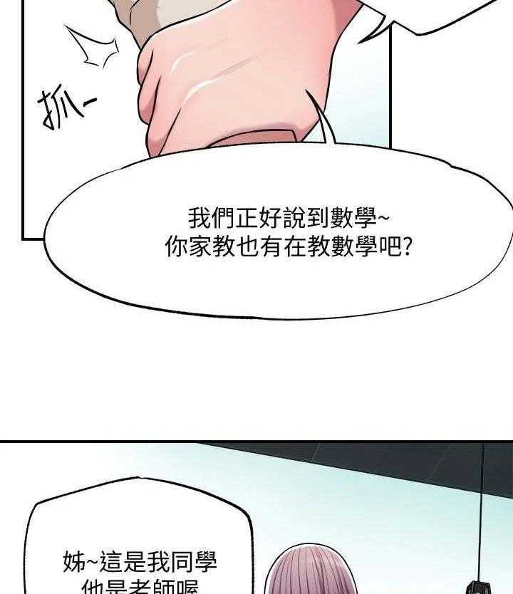 《快乐城市》漫画最新章节第2话 2_偶遇免费下拉式在线观看章节第【2】张图片