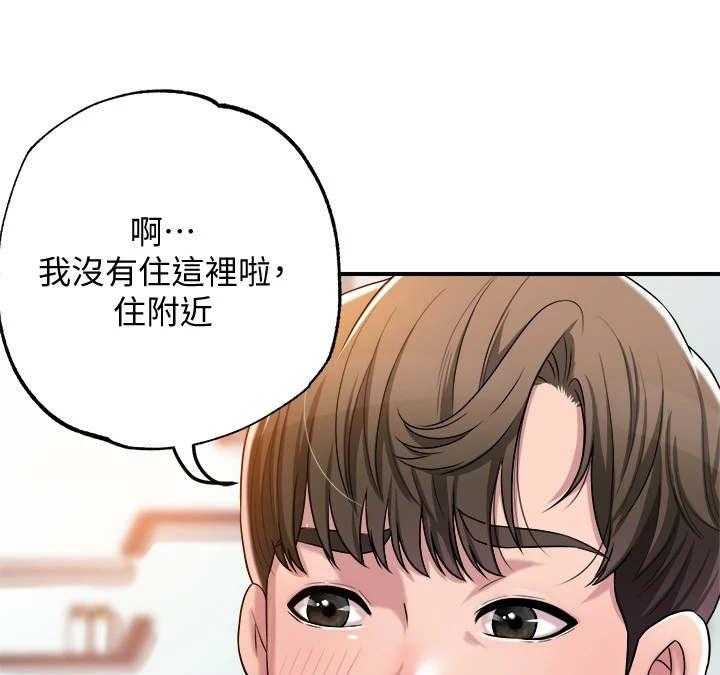 《快乐城市》漫画最新章节第2话 2_偶遇免费下拉式在线观看章节第【20】张图片