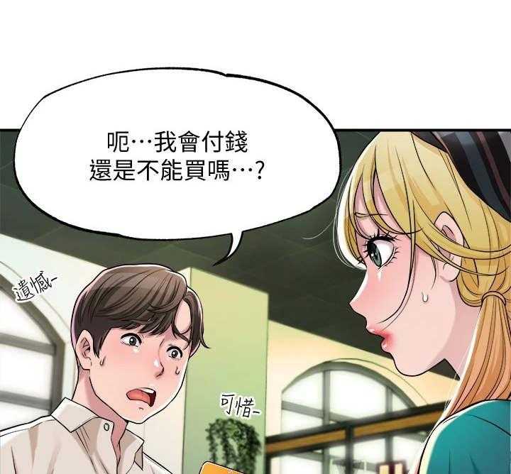 《快乐城市》漫画最新章节第2话 2_偶遇免费下拉式在线观看章节第【34】张图片