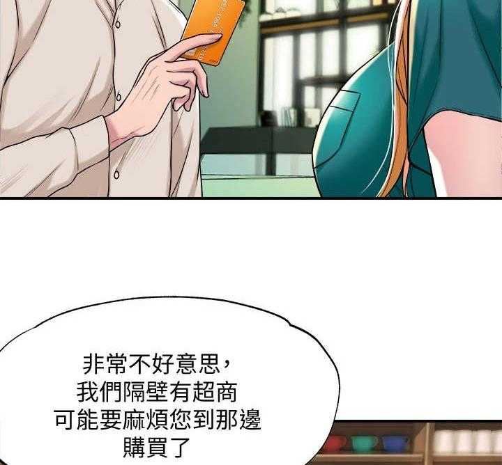 《快乐城市》漫画最新章节第2话 2_偶遇免费下拉式在线观看章节第【33】张图片