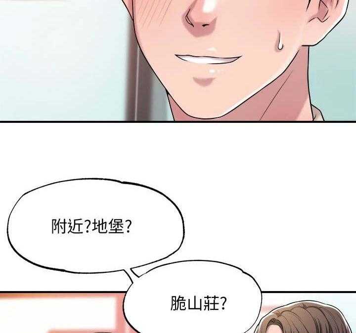 《快乐城市》漫画最新章节第2话 2_偶遇免费下拉式在线观看章节第【19】张图片