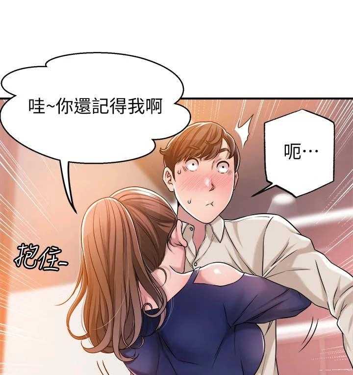 《快乐城市》漫画最新章节第2话 2_偶遇免费下拉式在线观看章节第【23】张图片