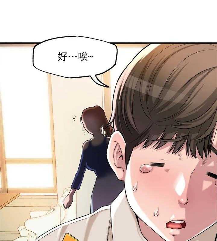 《快乐城市》漫画最新章节第2话 2_偶遇免费下拉式在线观看章节第【31】张图片