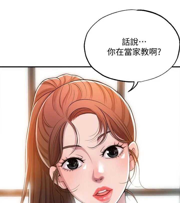 《快乐城市》漫画最新章节第2话 2_偶遇免费下拉式在线观看章节第【14】张图片