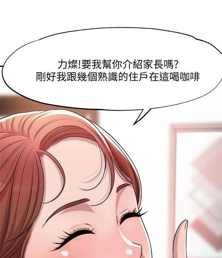 《快乐城市》漫画最新章节第2话 2_偶遇免费下拉式在线观看章节第【4】张图片