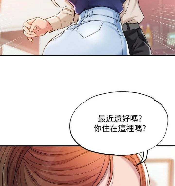 《快乐城市》漫画最新章节第2话 2_偶遇免费下拉式在线观看章节第【22】张图片