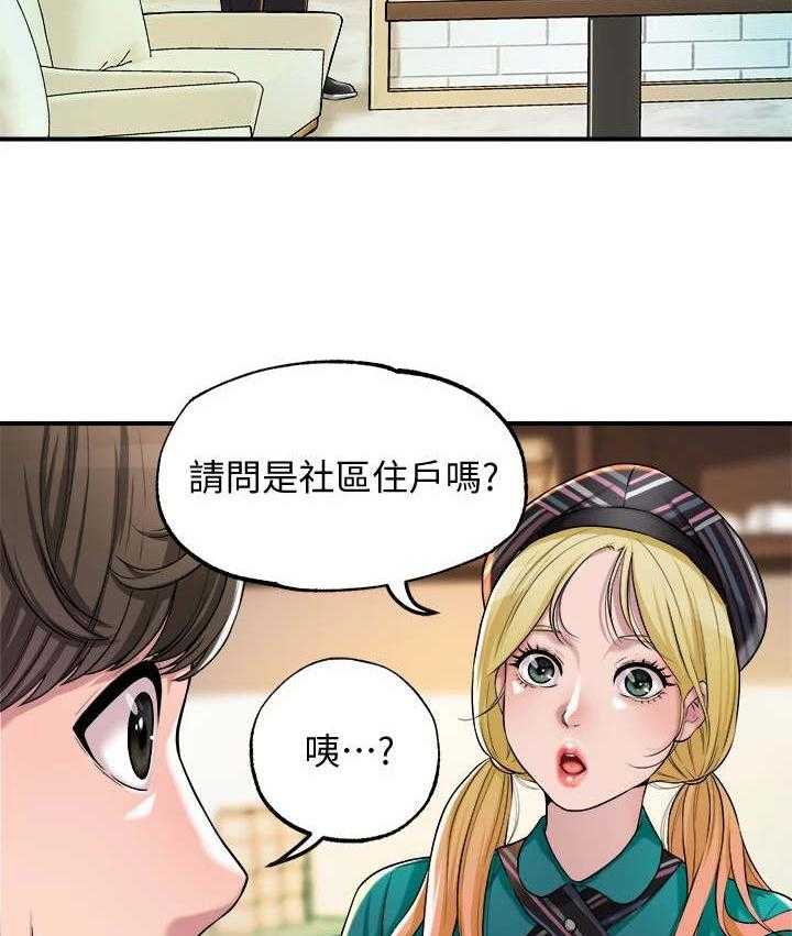 《快乐城市》漫画最新章节第2话 2_偶遇免费下拉式在线观看章节第【37】张图片