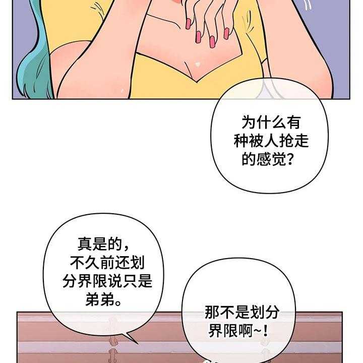 《酒桌寻蜜》漫画最新章节第37话 37_有过免费下拉式在线观看章节第【38】张图片