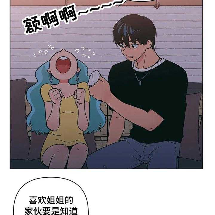 《酒桌寻蜜》漫画最新章节第37话 37_有过免费下拉式在线观看章节第【37】张图片