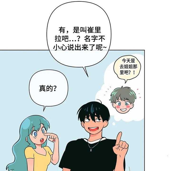 《酒桌寻蜜》漫画最新章节第37话 37_有过免费下拉式在线观看章节第【35】张图片