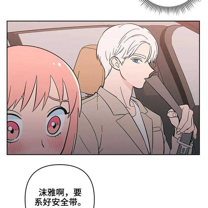 《酒桌寻蜜》漫画最新章节第30话 30_突然出现免费下拉式在线观看章节第【26】张图片