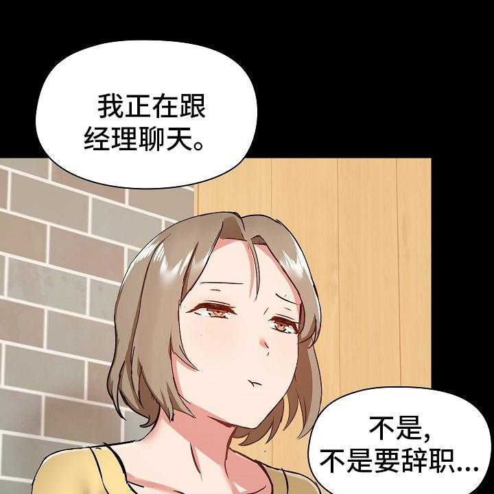 《极客玩家》漫画最新章节第43话 43_不准回去免费下拉式在线观看章节第【47】张图片