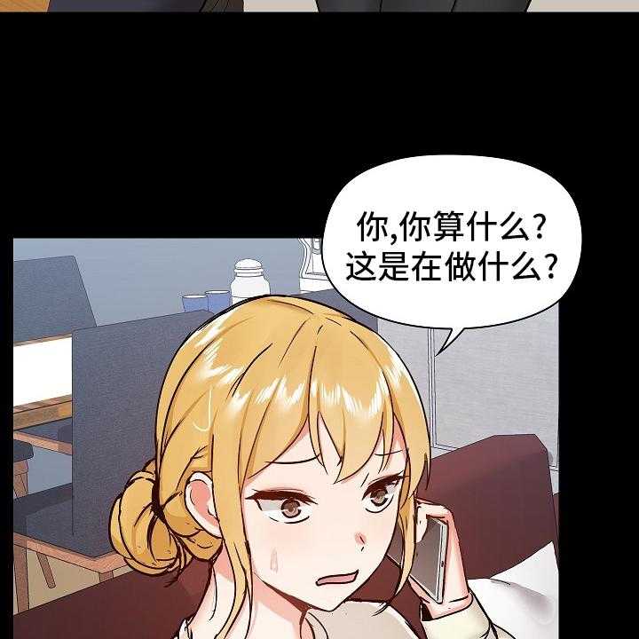 《极客玩家》漫画最新章节第43话 43_不准回去免费下拉式在线观看章节第【40】张图片