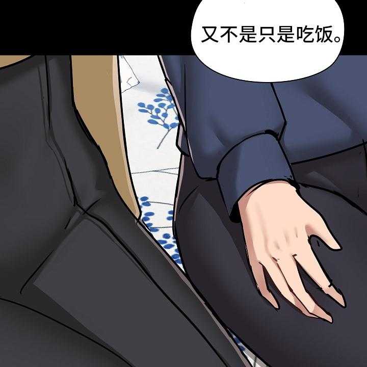 《极客玩家》漫画最新章节第43话 43_不准回去免费下拉式在线观看章节第【15】张图片