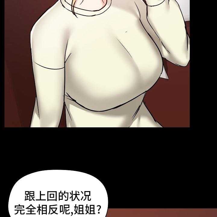 《极客玩家》漫画最新章节第43话 43_不准回去免费下拉式在线观看章节第【39】张图片