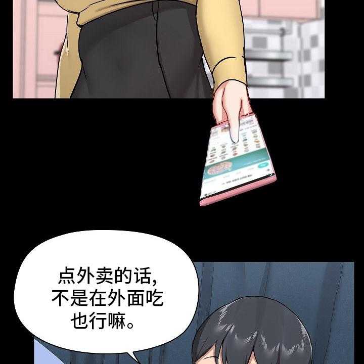 《极客玩家》漫画最新章节第43话 43_不准回去免费下拉式在线观看章节第【17】张图片