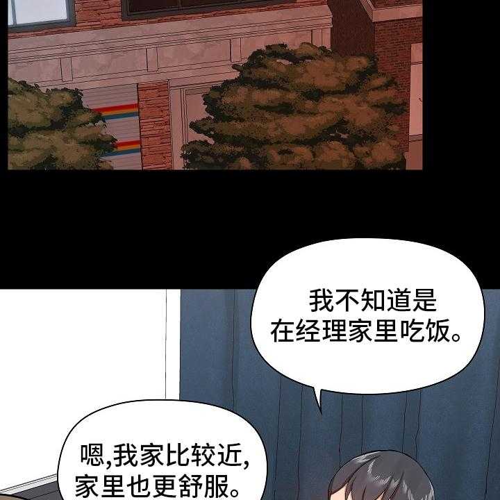 《极客玩家》漫画最新章节第43话 43_不准回去免费下拉式在线观看章节第【20】张图片