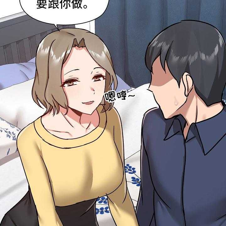 《极客玩家》漫画最新章节第43话 43_不准回去免费下拉式在线观看章节第【12】张图片