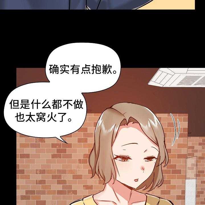 《极客玩家》漫画最新章节第43话 43_不准回去免费下拉式在线观看章节第【26】张图片