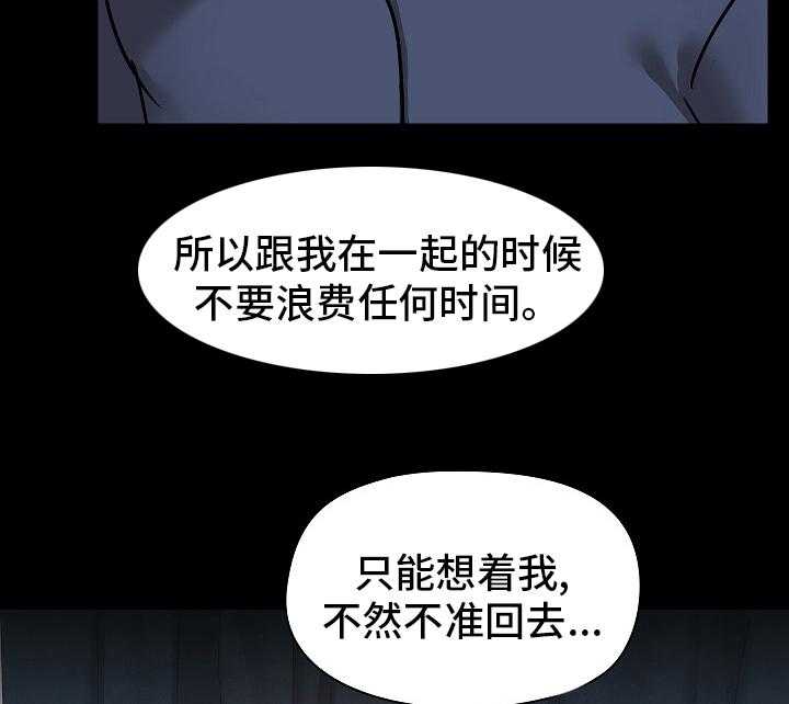 《极客玩家》漫画最新章节第43话 43_不准回去免费下拉式在线观看章节第【8】张图片