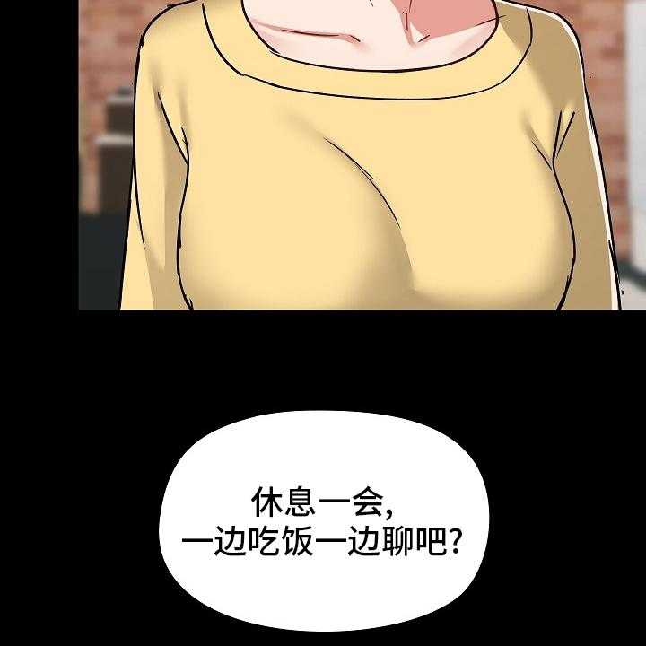 《极客玩家》漫画最新章节第43话 43_不准回去免费下拉式在线观看章节第【22】张图片