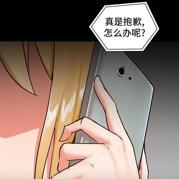 《极客玩家》漫画最新章节第43话 43_不准回去免费下拉式在线观看章节第【43】张图片