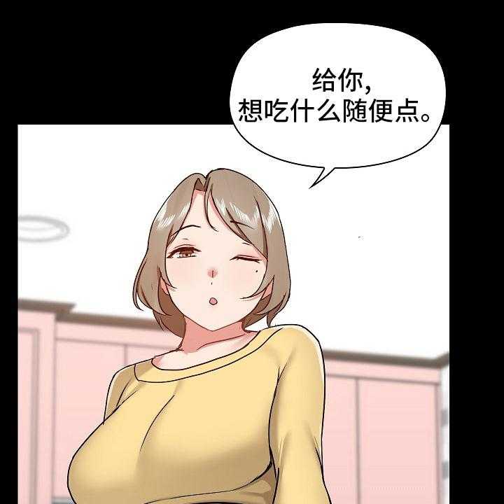 《极客玩家》漫画最新章节第43话 43_不准回去免费下拉式在线观看章节第【18】张图片