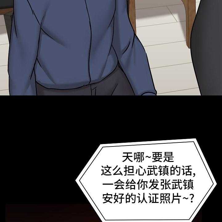 《极客玩家》漫画最新章节第43话 43_不准回去免费下拉式在线观看章节第【35】张图片