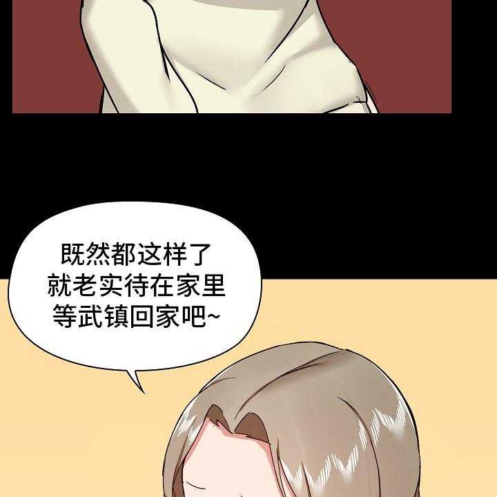 《极客玩家》漫画最新章节第43话 43_不准回去免费下拉式在线观看章节第【33】张图片