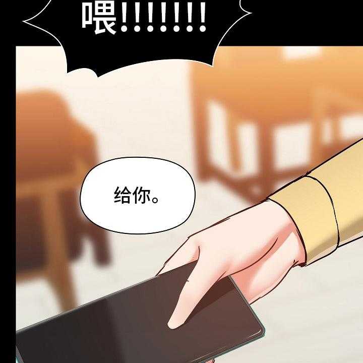 《极客玩家》漫画最新章节第43话 43_不准回去免费下拉式在线观看章节第【29】张图片