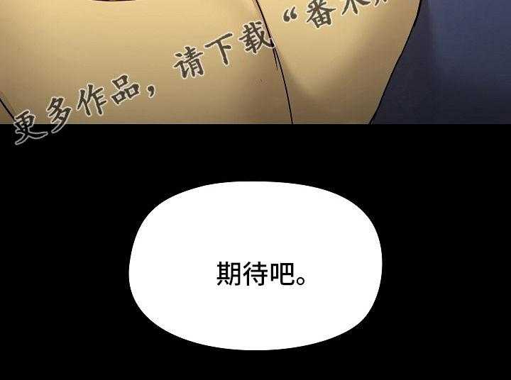 《极客玩家》漫画最新章节第43话 43_不准回去免费下拉式在线观看章节第【2】张图片