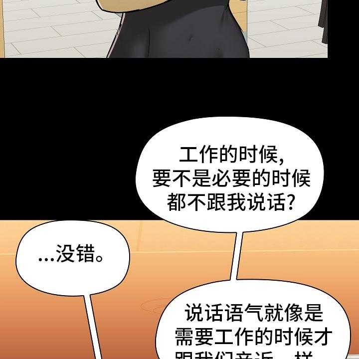 《极客玩家》漫画最新章节第42话 42_打算怎么办免费下拉式在线观看章节第【41】张图片