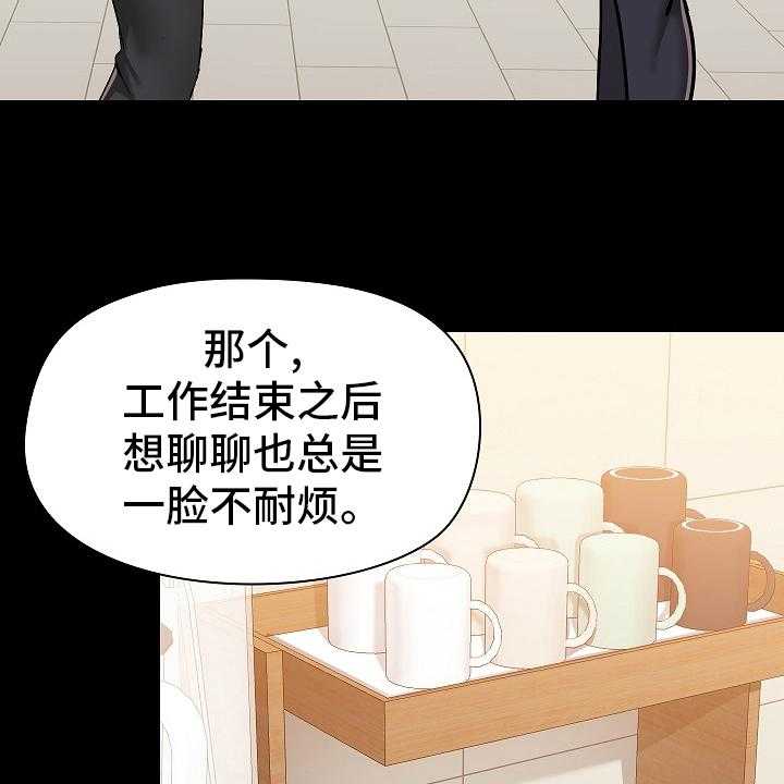 《极客玩家》漫画最新章节第42话 42_打算怎么办免费下拉式在线观看章节第【39】张图片