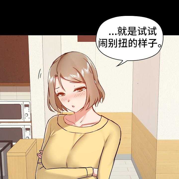 《极客玩家》漫画最新章节第42话 42_打算怎么办免费下拉式在线观看章节第【31】张图片