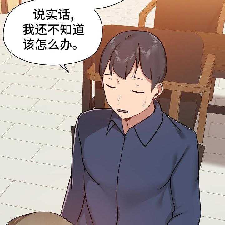 《极客玩家》漫画最新章节第42话 42_打算怎么办免费下拉式在线观看章节第【7】张图片