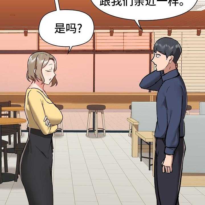 《极客玩家》漫画最新章节第42话 42_打算怎么办免费下拉式在线观看章节第【40】张图片