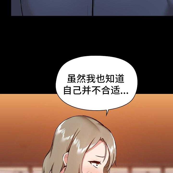 《极客玩家》漫画最新章节第42话 42_打算怎么办免费下拉式在线观看章节第【28】张图片