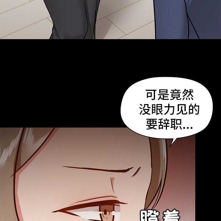 《极客玩家》漫画最新章节第42话 42_打算怎么办免费下拉式在线观看章节第【24】张图片