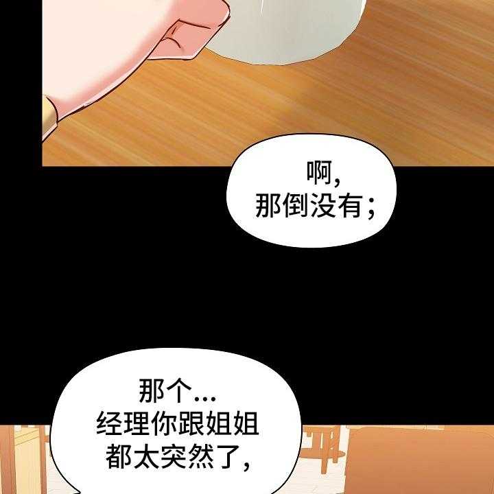 《极客玩家》漫画最新章节第42话 42_打算怎么办免费下拉式在线观看章节第【8】张图片