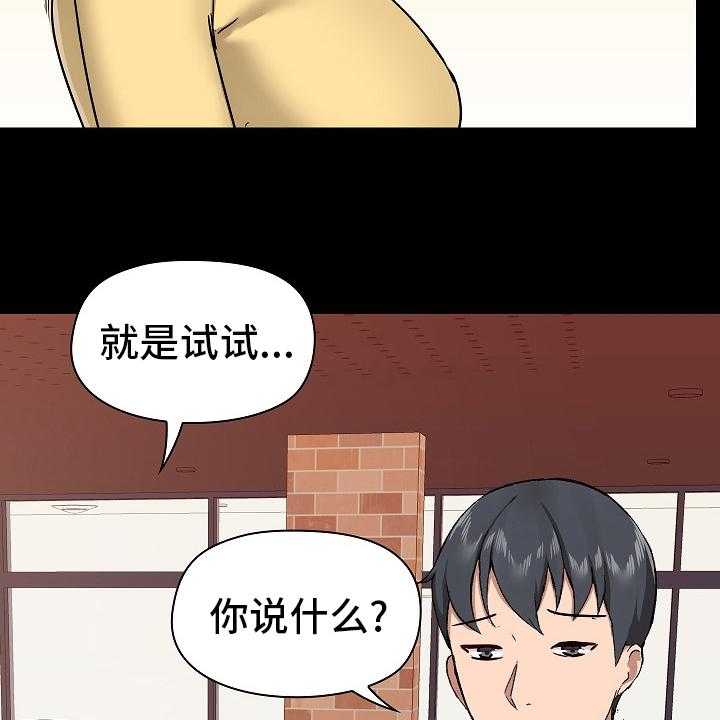 《极客玩家》漫画最新章节第42话 42_打算怎么办免费下拉式在线观看章节第【33】张图片