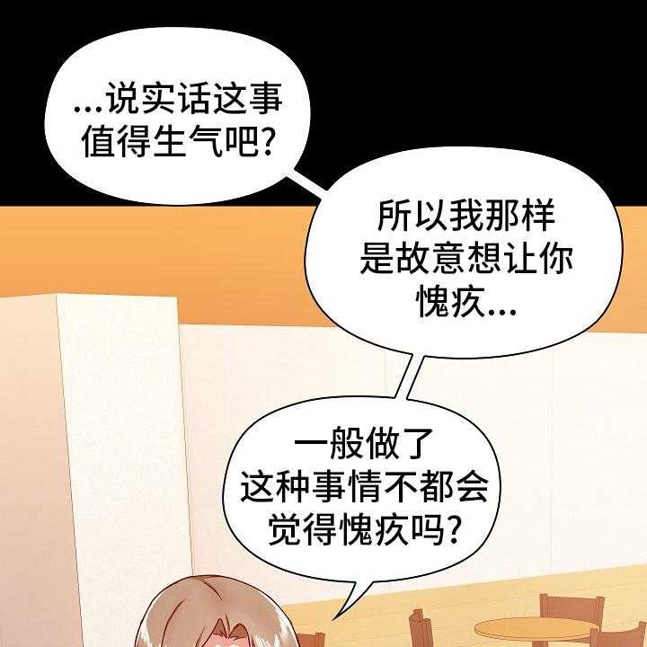 《极客玩家》漫画最新章节第42话 42_打算怎么办免费下拉式在线观看章节第【26】张图片