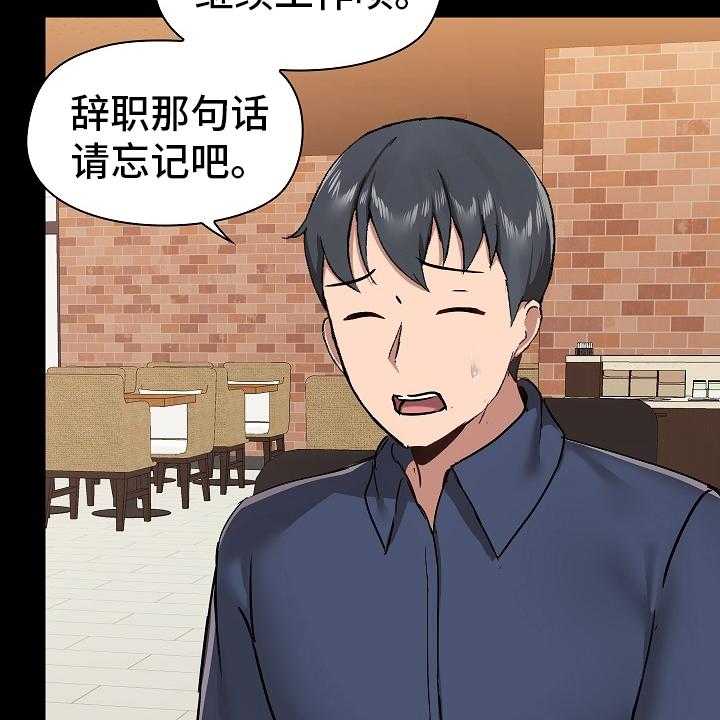 《极客玩家》漫画最新章节第42话 42_打算怎么办免费下拉式在线观看章节第【17】张图片