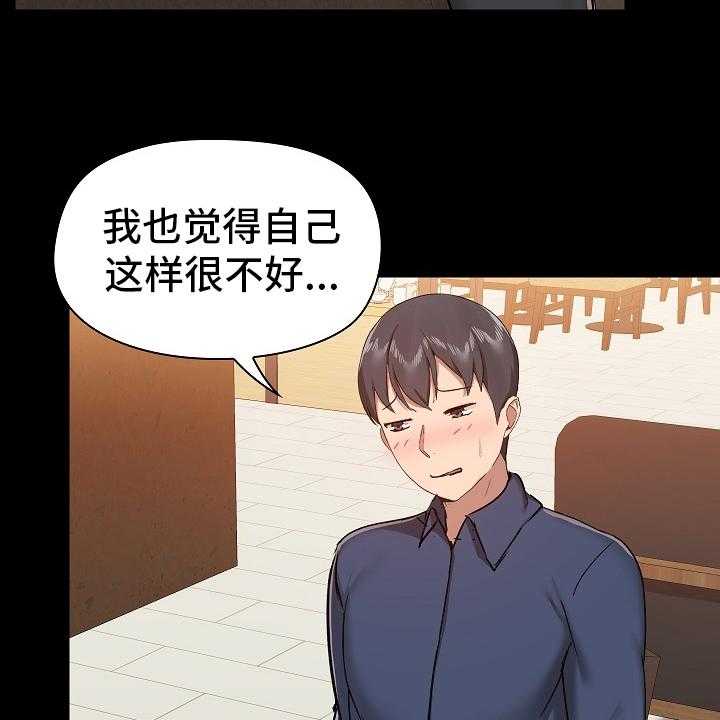 《极客玩家》漫画最新章节第42话 42_打算怎么办免费下拉式在线观看章节第【4】张图片