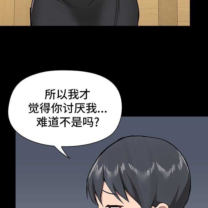 《极客玩家》漫画最新章节第42话 42_打算怎么办免费下拉式在线观看章节第【36】张图片