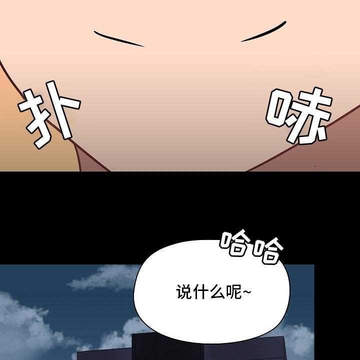 《极客玩家》漫画最新章节第41话 41_辞职免费下拉式在线观看章节第【36】张图片