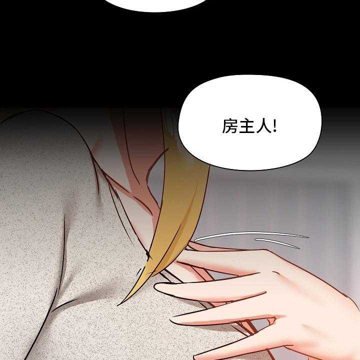 《极客玩家》漫画最新章节第41话 41_辞职免费下拉式在线观看章节第【43】张图片