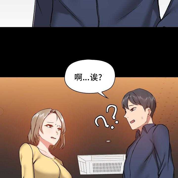 《极客玩家》漫画最新章节第41话 41_辞职免费下拉式在线观看章节第【7】张图片