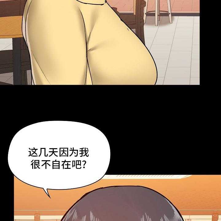 《极客玩家》漫画最新章节第41话 41_辞职免费下拉式在线观看章节第【15】张图片