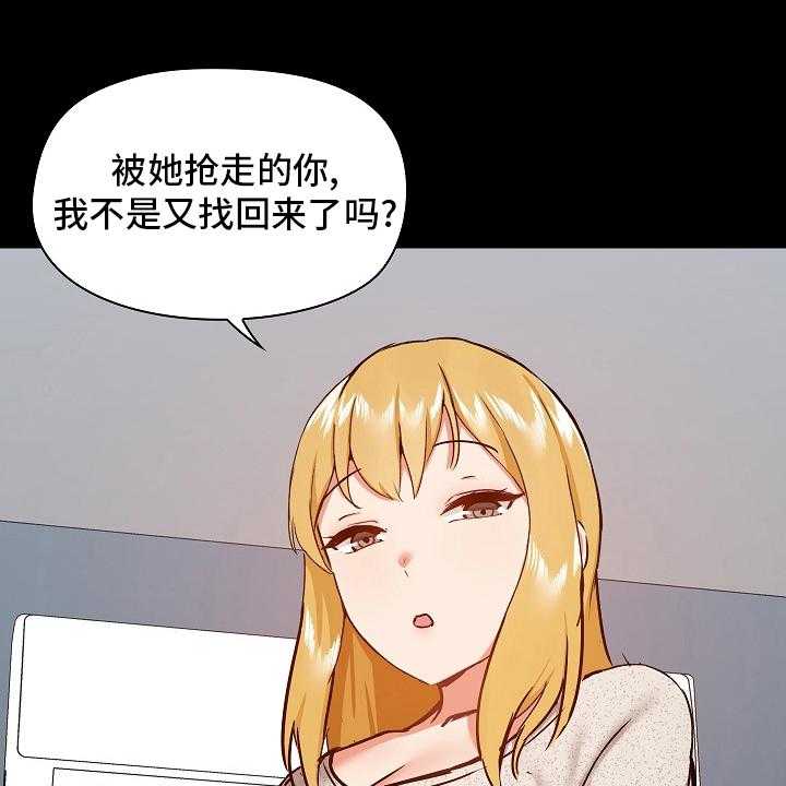 《极客玩家》漫画最新章节第41话 41_辞职免费下拉式在线观看章节第【48】张图片